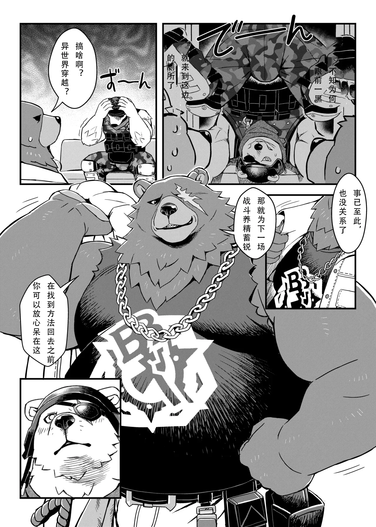 B．F．B page 5 full