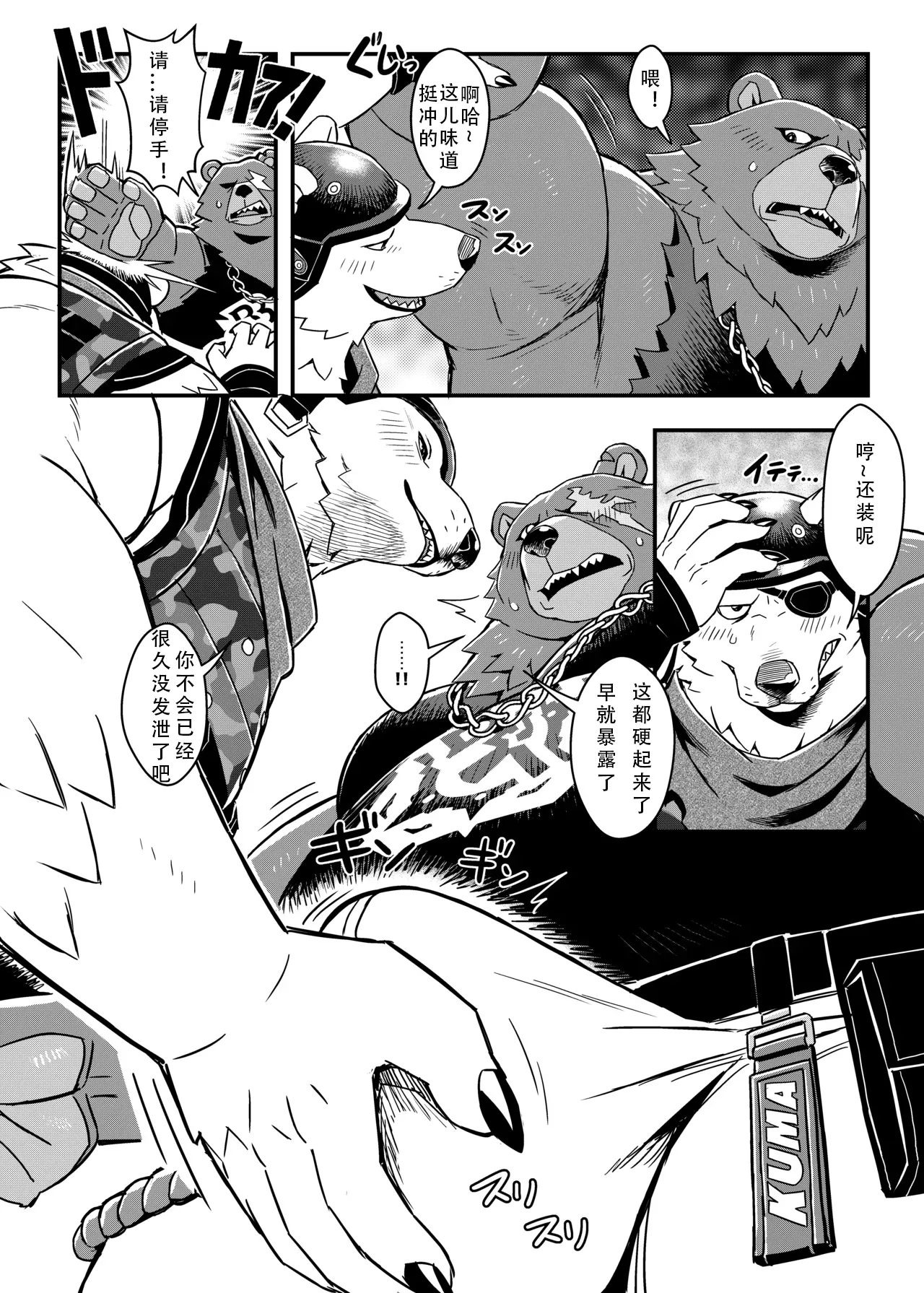 B．F．B page 7 full