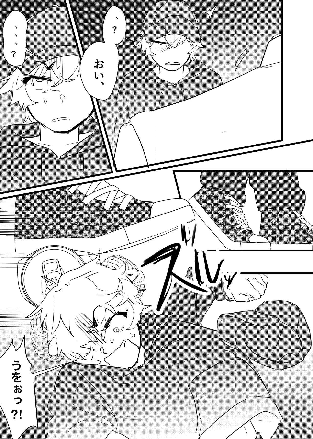 織るは憂患の始め page 8 full