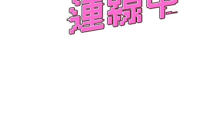 飛機杯女神連線中 第26话 还是不穿内裤最好看♥ page 7 full