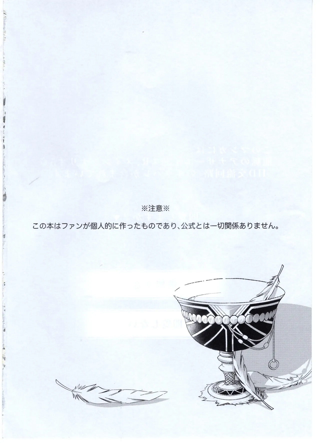 フルOOワン公は奇跡の杯に調教済み肉奴隷パッパを願う page 3 full
