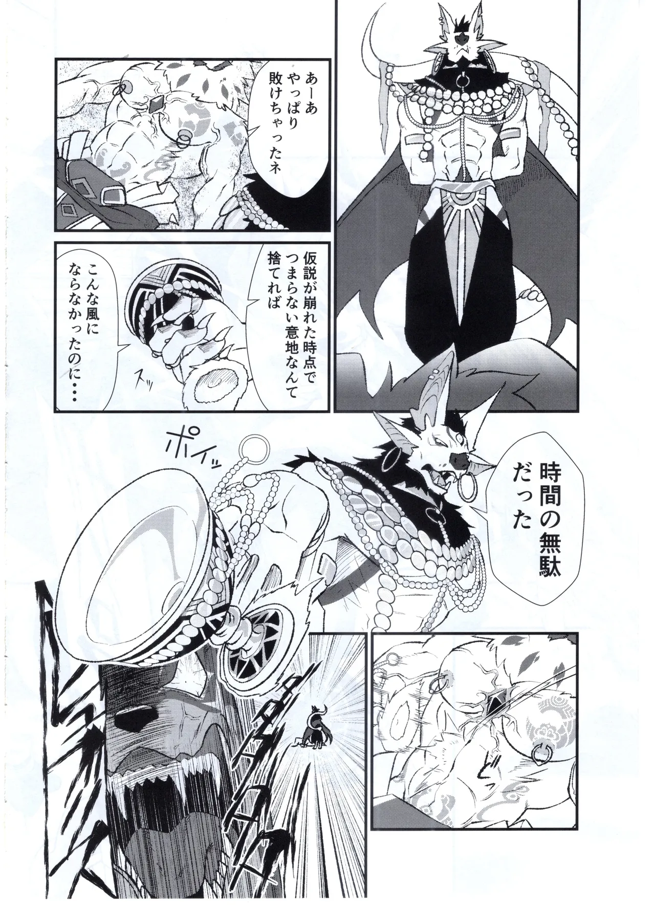 フルOOワン公は奇跡の杯に調教済み肉奴隷パッパを願う page 5 full