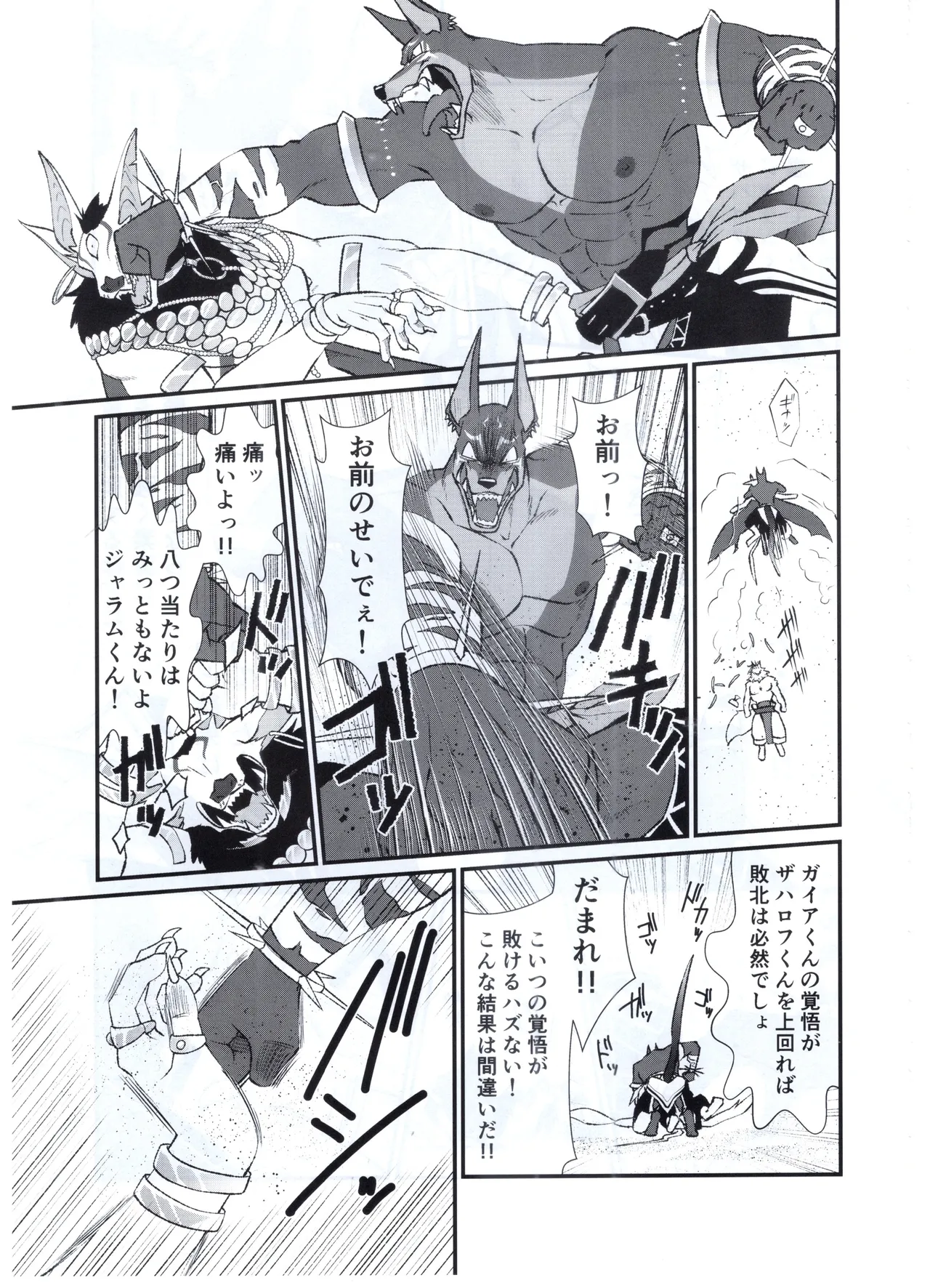 フルOOワン公は奇跡の杯に調教済み肉奴隷パッパを願う page 6 full