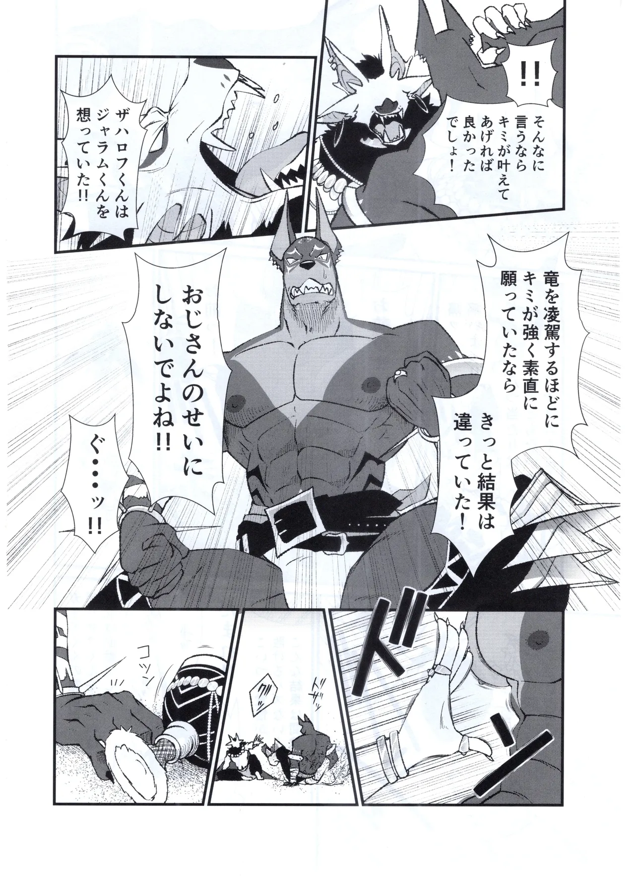 フルOOワン公は奇跡の杯に調教済み肉奴隷パッパを願う page 7 full