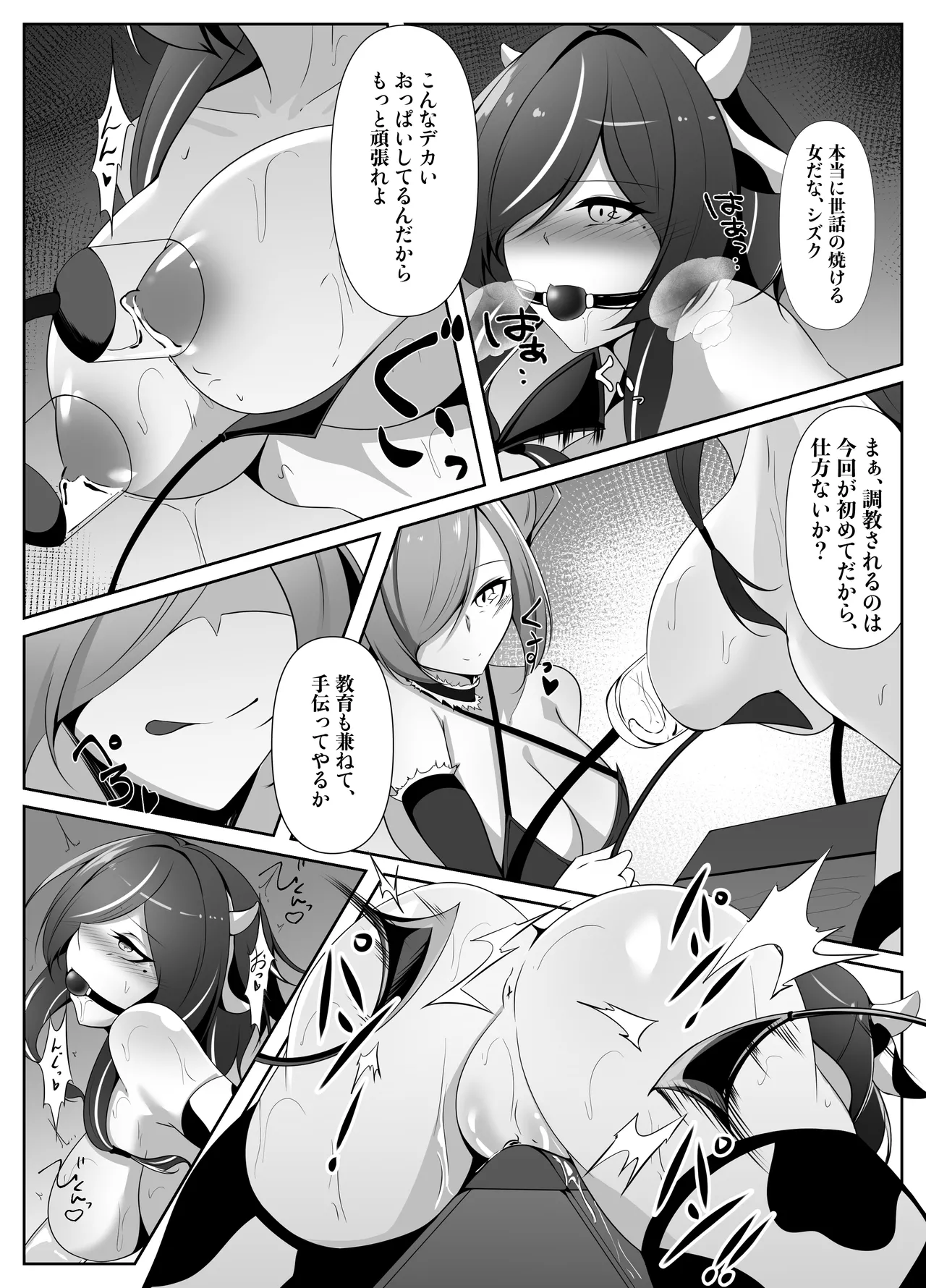 巨乳ヒロイン シズク page 8 full