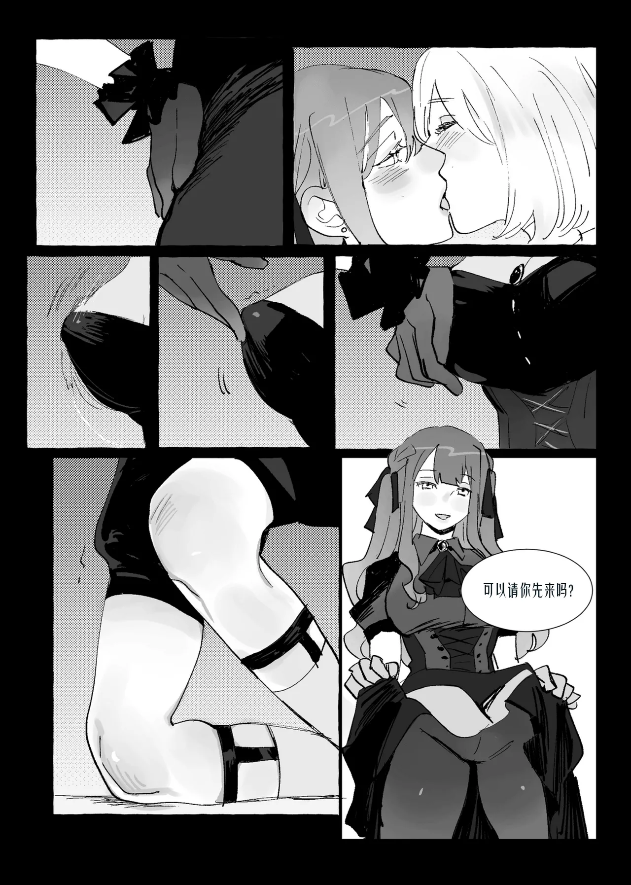 Ubi dolor, ibi amor page 5 full