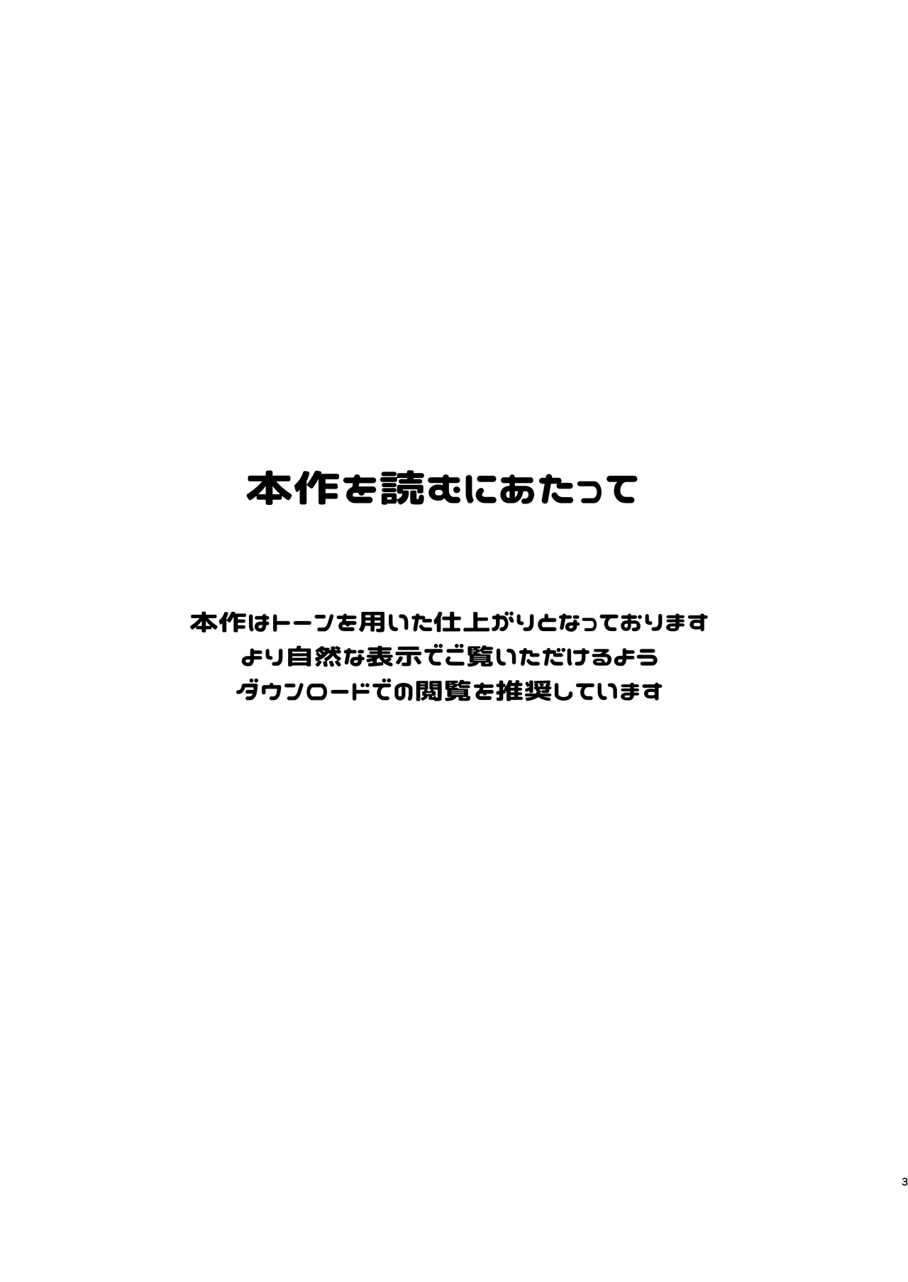 Circle no Senpai to Dekiai Ecchi - Doting sex with seniors in university club page 3 full