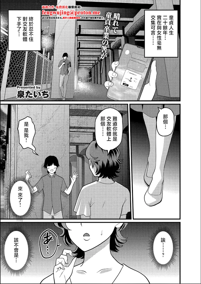はじめては…先生と page 1 full