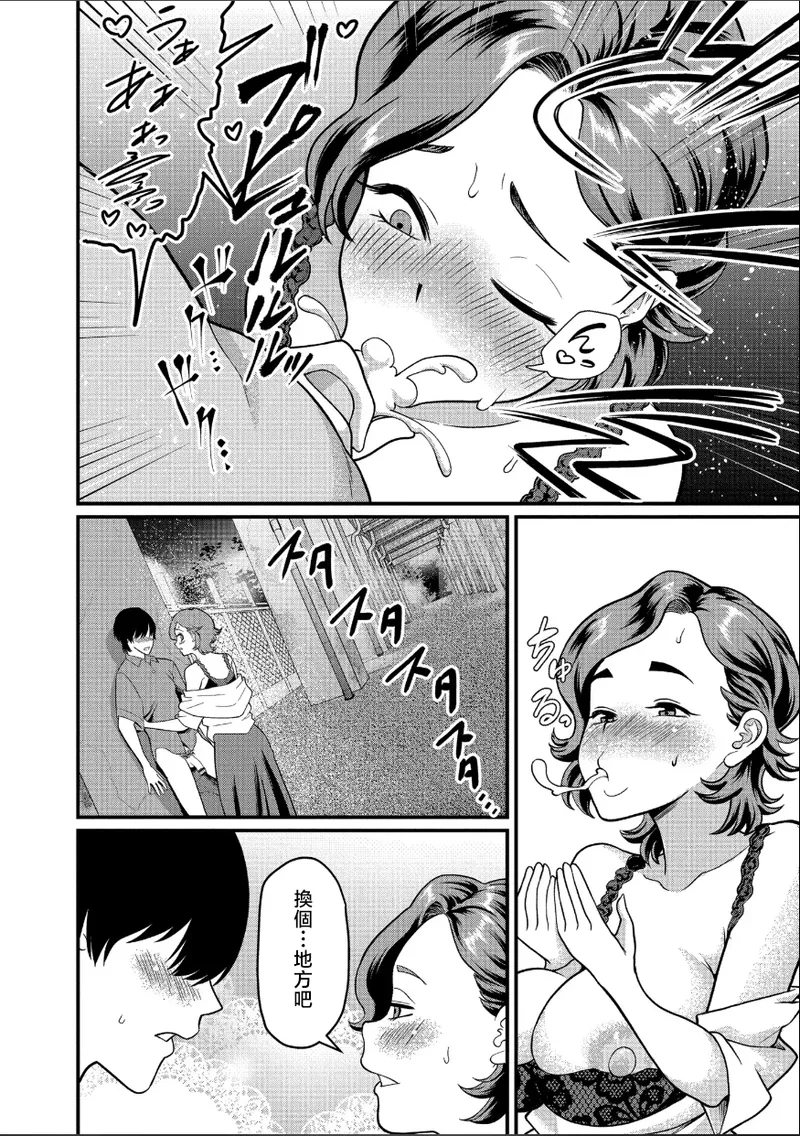 はじめては…先生と page 8 full