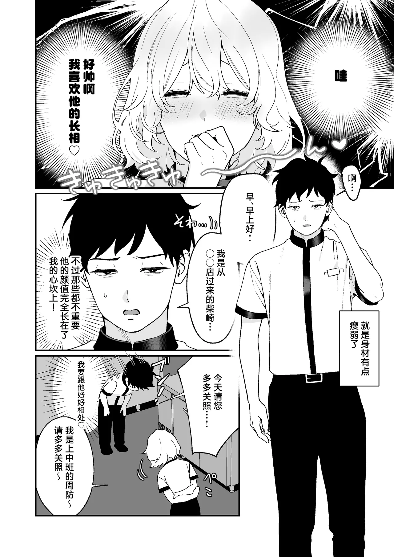 Karaoke Tenin no Uragawa 3 ~Namaiki Arbeit Kekkai~ page 8 full