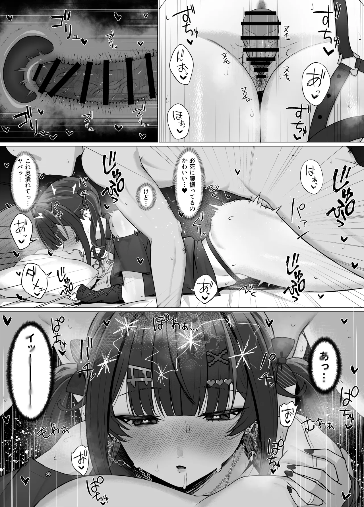 ayyのむっちりボディを堪能したい page 3 full