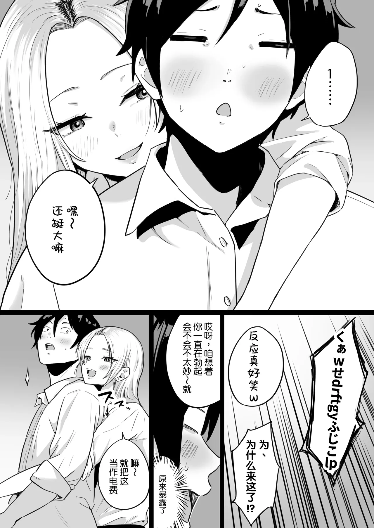 Sex Suru Tame ni Umaretekita Karada Shiteru Joshikousei ni Aka-chan Harande Morau Hanashi | 让拥有着专为做爱而生的肉体的女高中生怀上小宝宝的故事 page 10 full