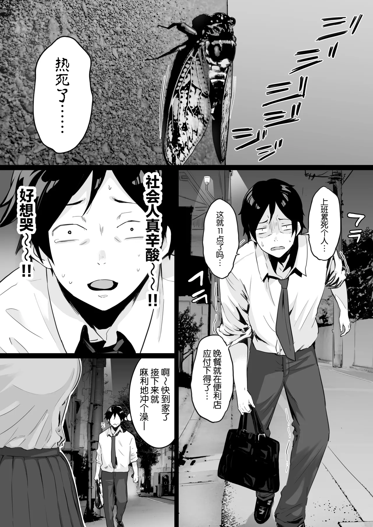 Sex Suru Tame ni Umaretekita Karada Shiteru Joshikousei ni Aka-chan Harande Morau Hanashi | 让拥有着专为做爱而生的肉体的女高中生怀上小宝宝的故事 page 3 full