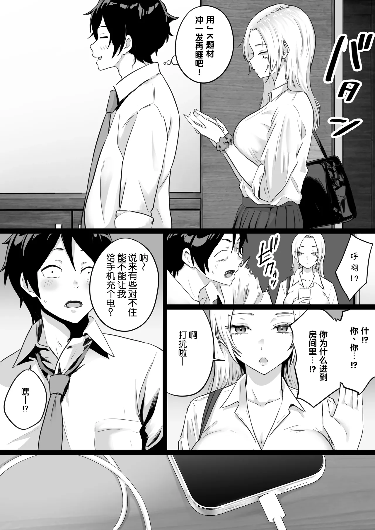 Sex Suru Tame ni Umaretekita Karada Shiteru Joshikousei ni Aka-chan Harande Morau Hanashi | 让拥有着专为做爱而生的肉体的女高中生怀上小宝宝的故事 page 6 full