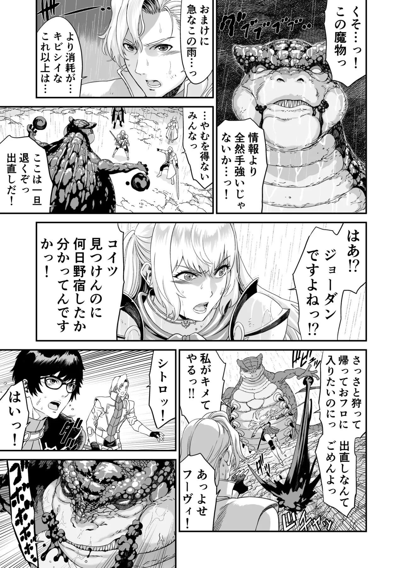 Mizuna Kenshi to Aburana Jutsushi page 9 full