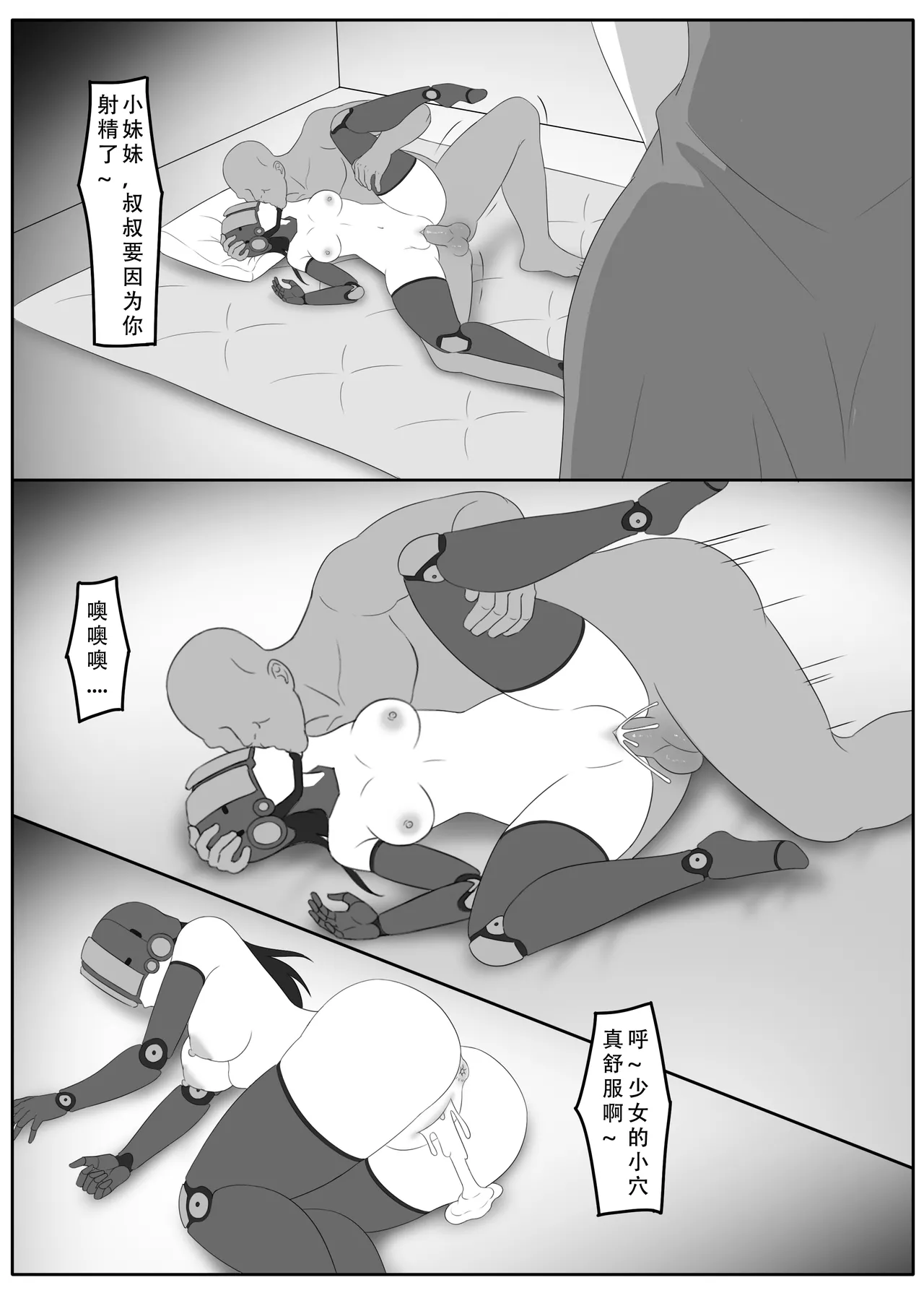 我独自生活 8-9 page 2 full