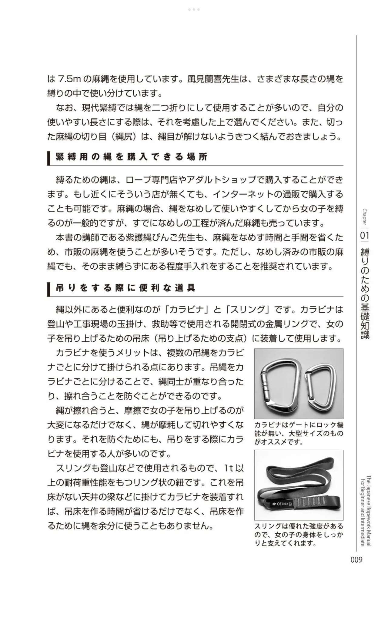Do It Right Now! Illustrated Bondage Techniques Manual 2 – Light Maniac Text Series page 10 full