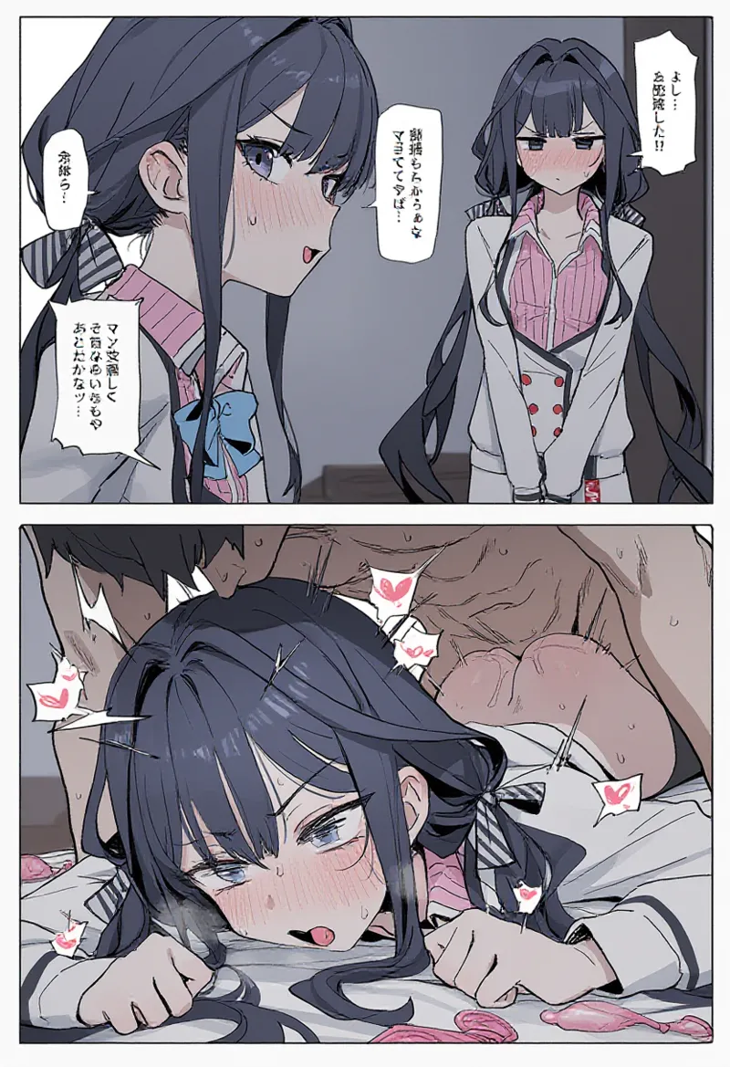 Adagaki Aki page 5 full