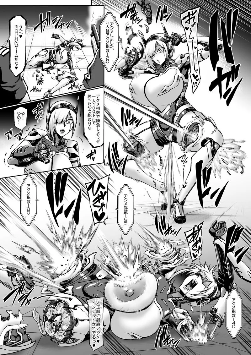 【青豆腐+朝凪+煌野一人】异能少女欠损第三季（企划阶段） page 7 full