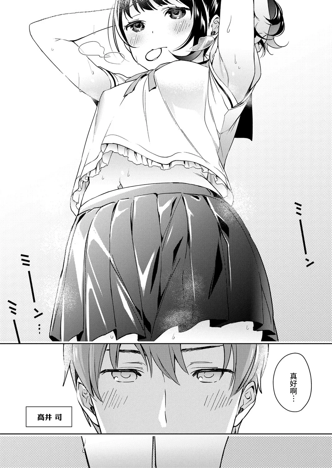 Yokubou Pandora 1~36 | 欲望潘多拉 1~36 page 4 full