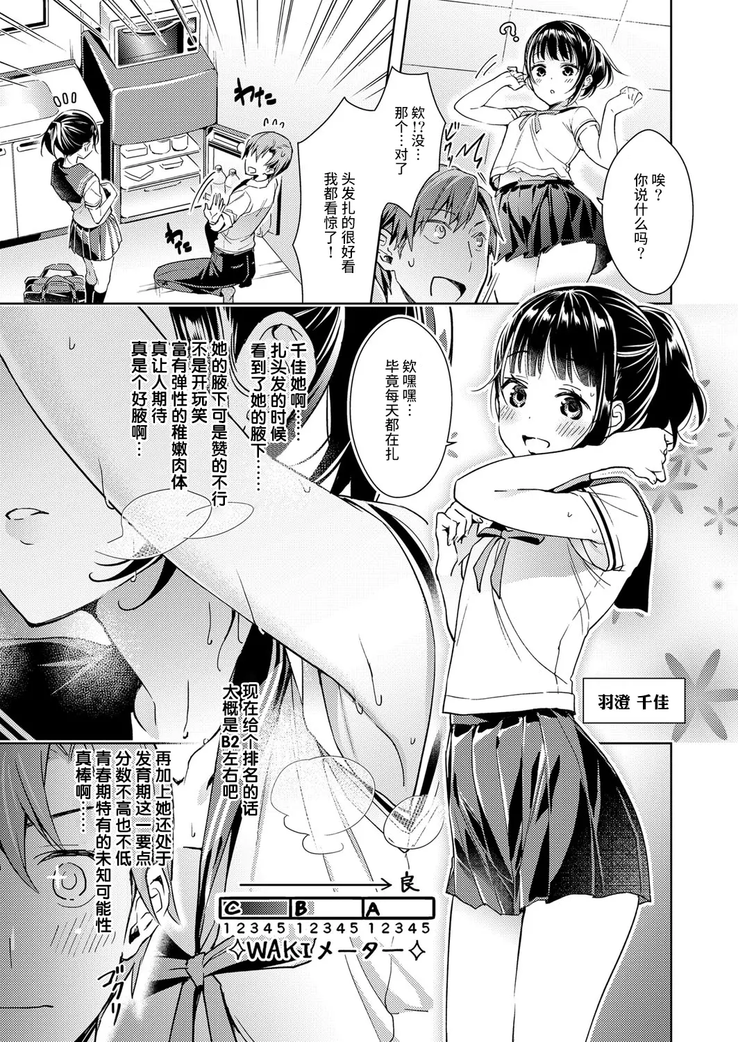 Yokubou Pandora 1~36 | 欲望潘多拉 1~36 page 5 full