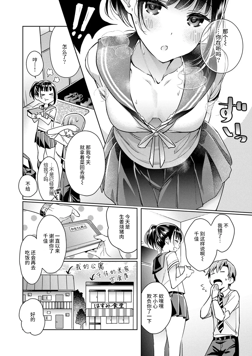 Yokubou Pandora 1~36 | 欲望潘多拉 1~36 page 6 full