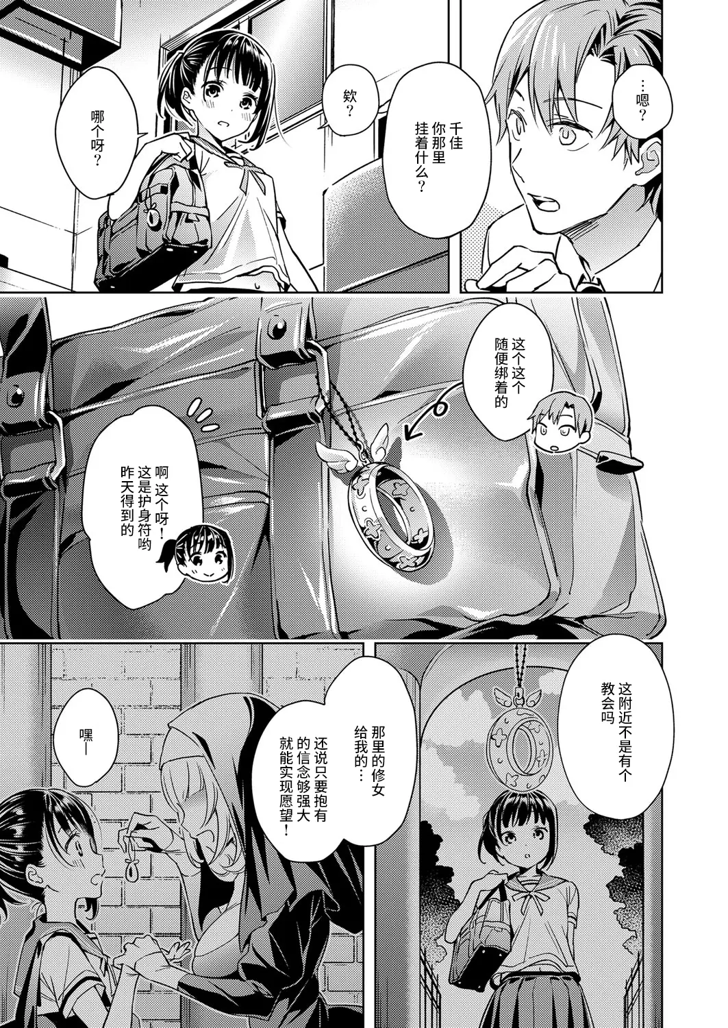 Yokubou Pandora 1~36 | 欲望潘多拉 1~36 page 7 full