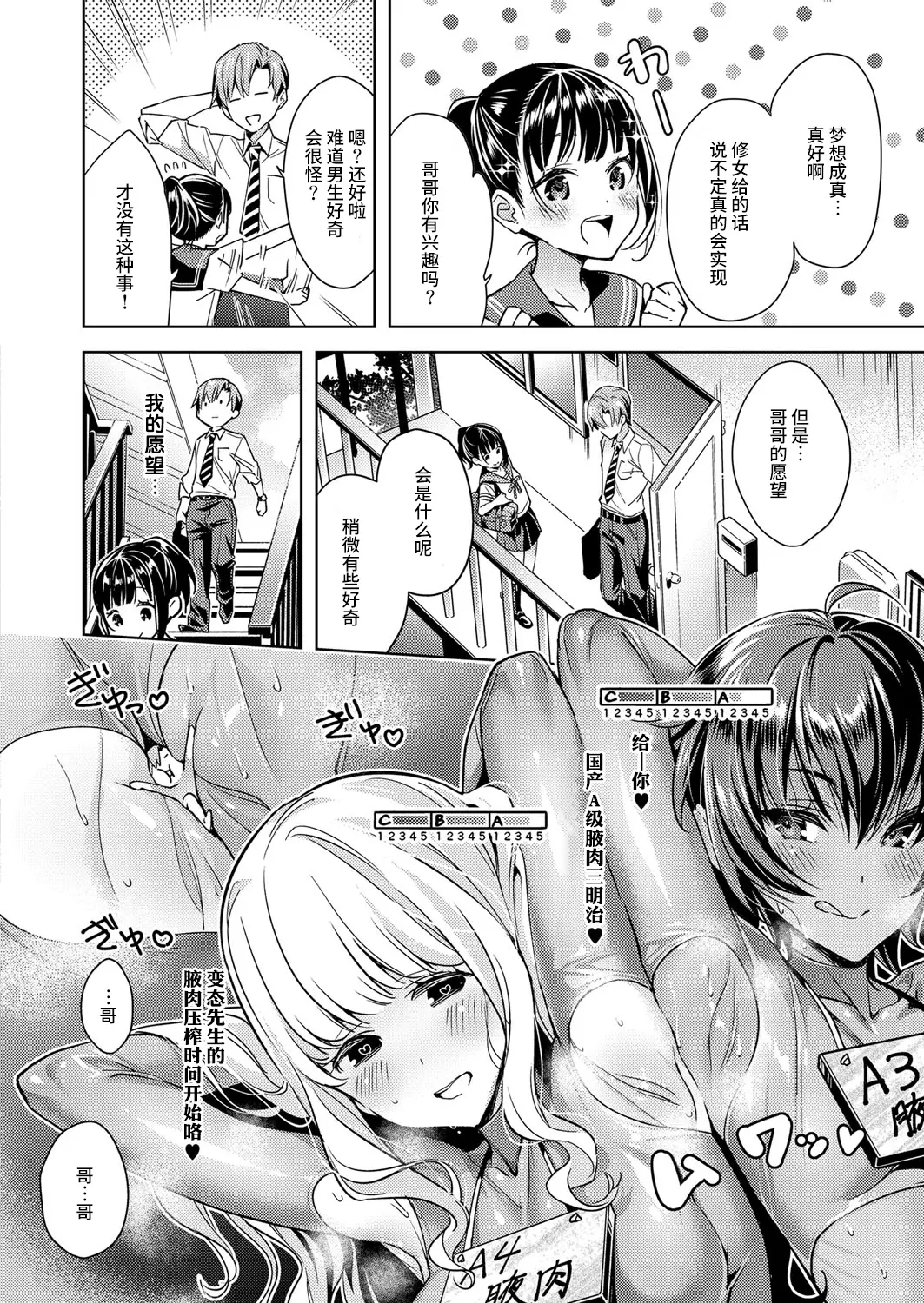 Yokubou Pandora 1~36 | 欲望潘多拉 1~36 page 8 full