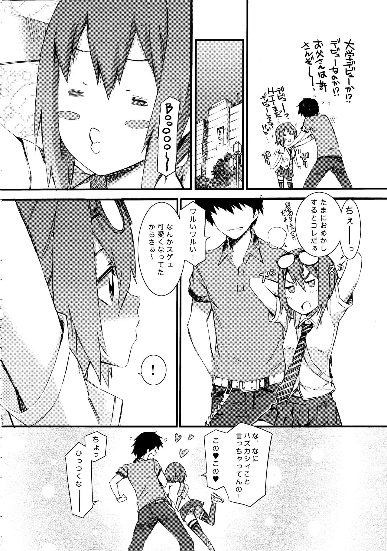 SOULFLY6 LOVE and ROLL page 3 full