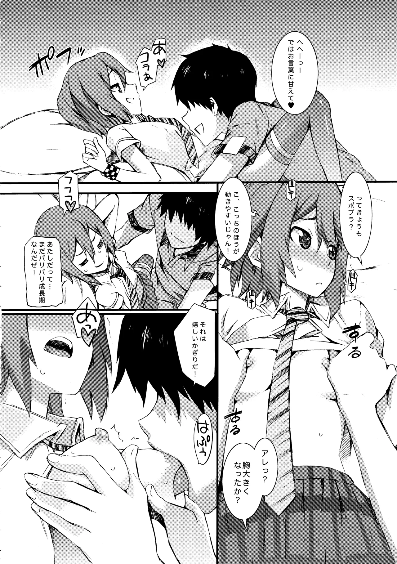 SOULFLY6 LOVE and ROLL page 7 full