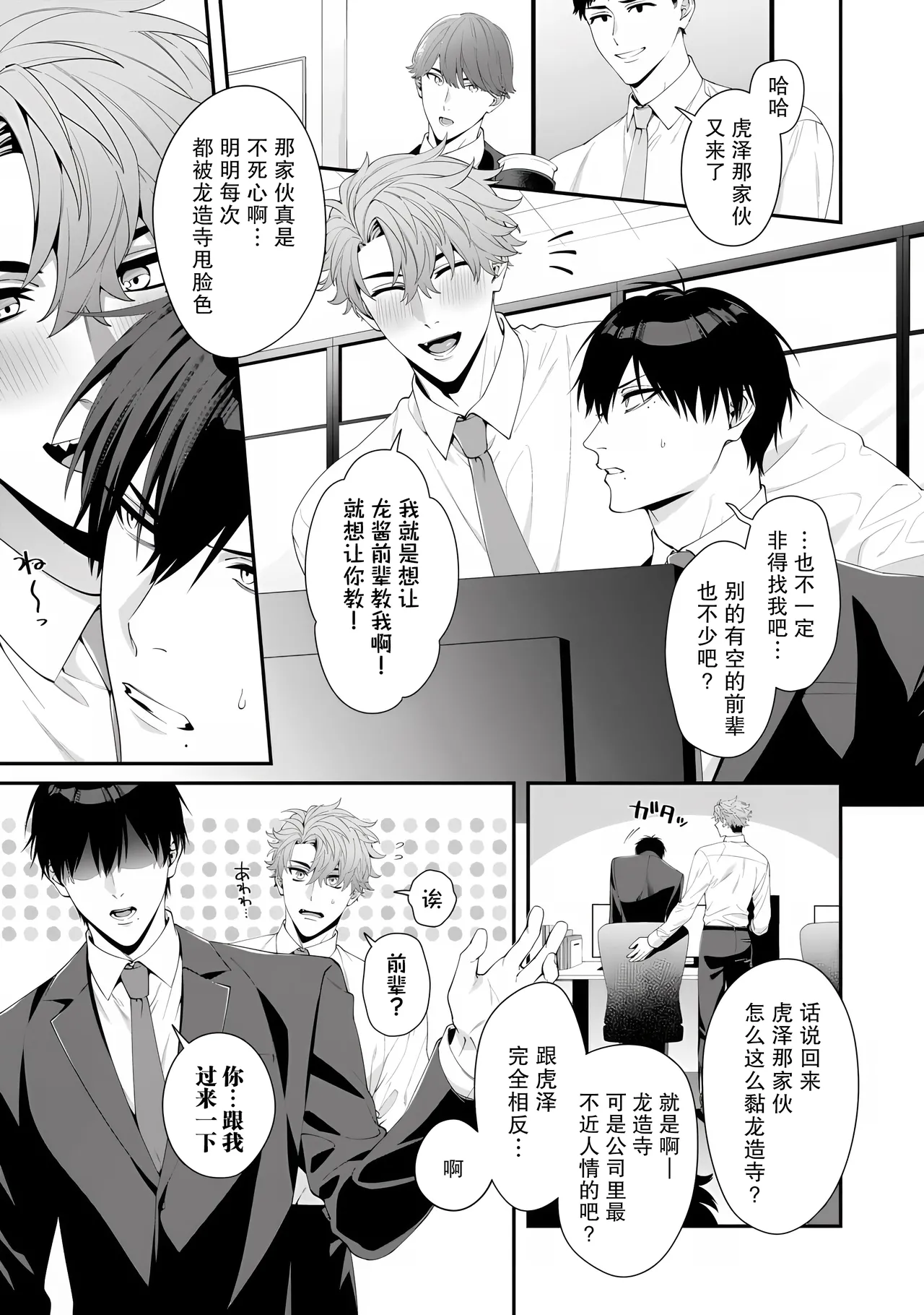 tsuyosugi zetsurin kareshi to zubuzubu ecchi | 与性欲绝伦男友的沉沦性爱 page 3 full