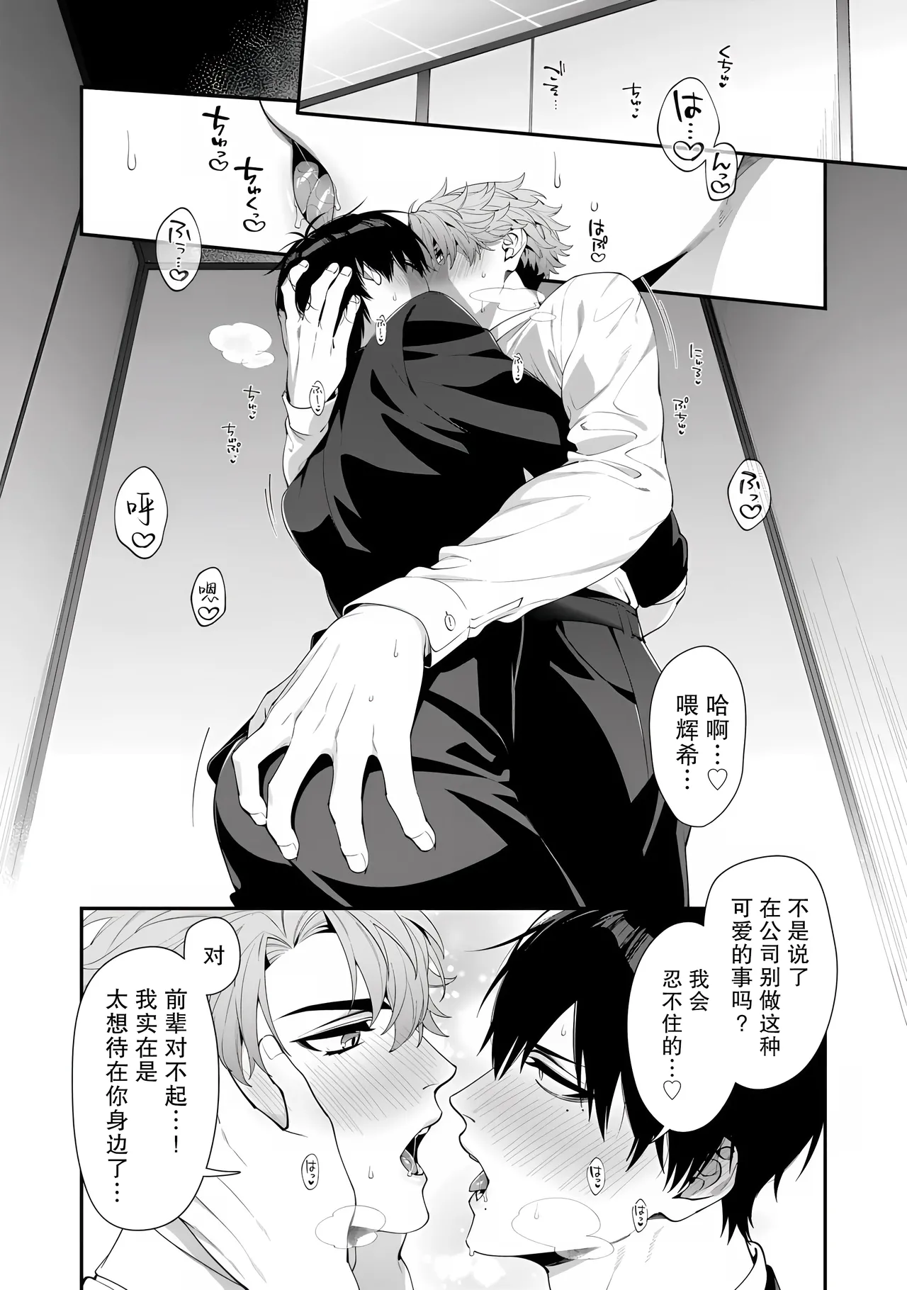 tsuyosugi zetsurin kareshi to zubuzubu ecchi | 与性欲绝伦男友的沉沦性爱 page 4 full