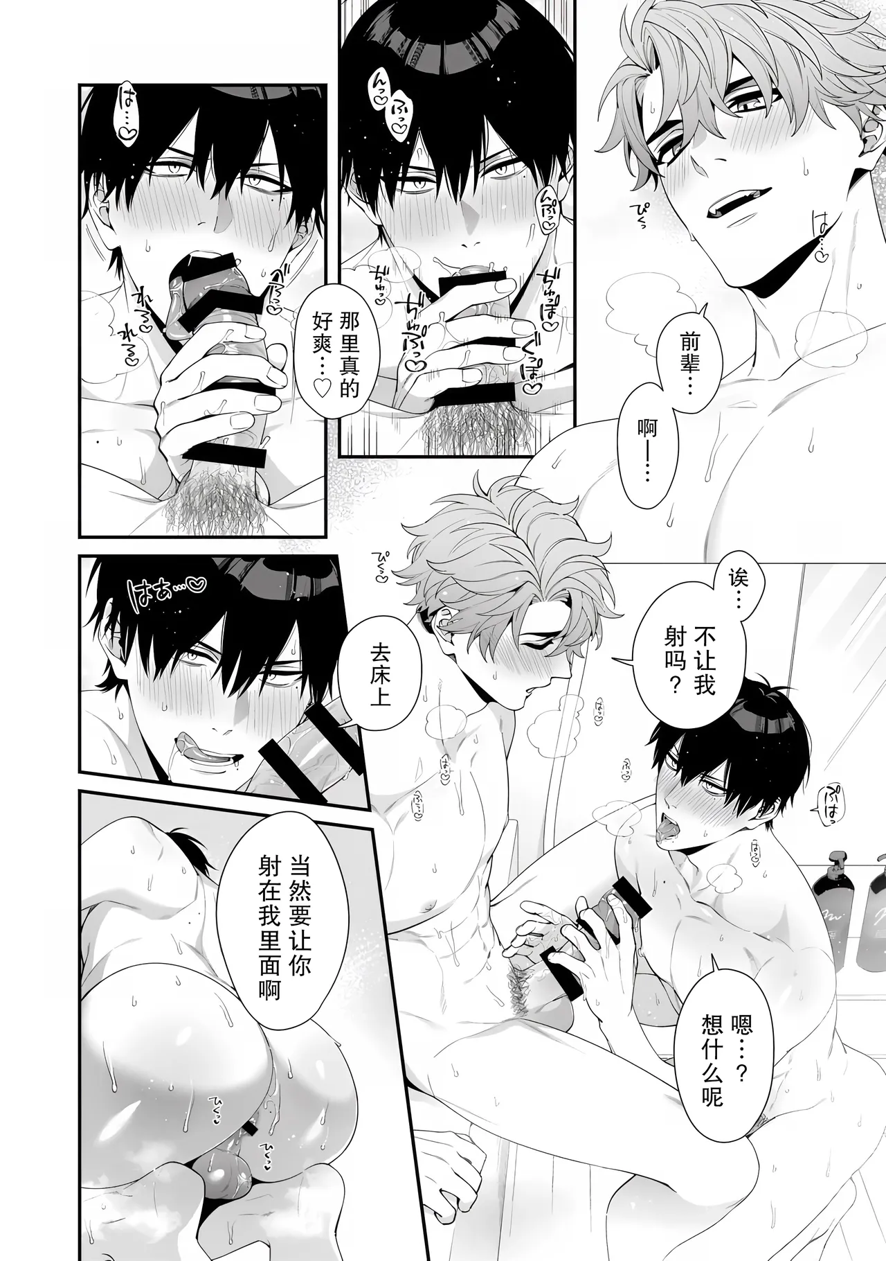 tsuyosugi zetsurin kareshi to zubuzubu ecchi | 与性欲绝伦男友的沉沦性爱 page 6 full