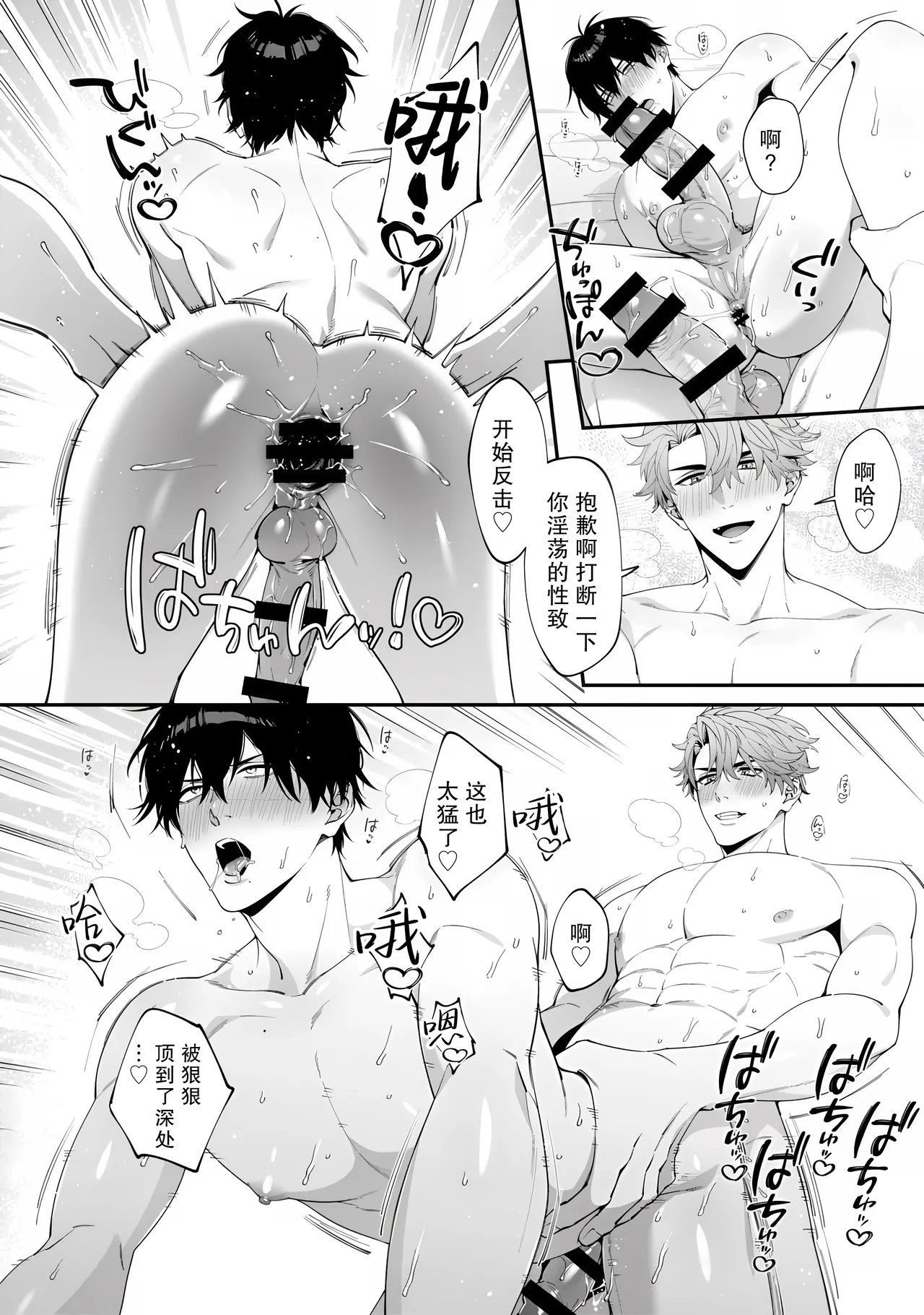 tsuyosugi zetsurin kareshi to zubuzubu ecchi | 与性欲绝伦男友的沉沦性爱 page 8 full