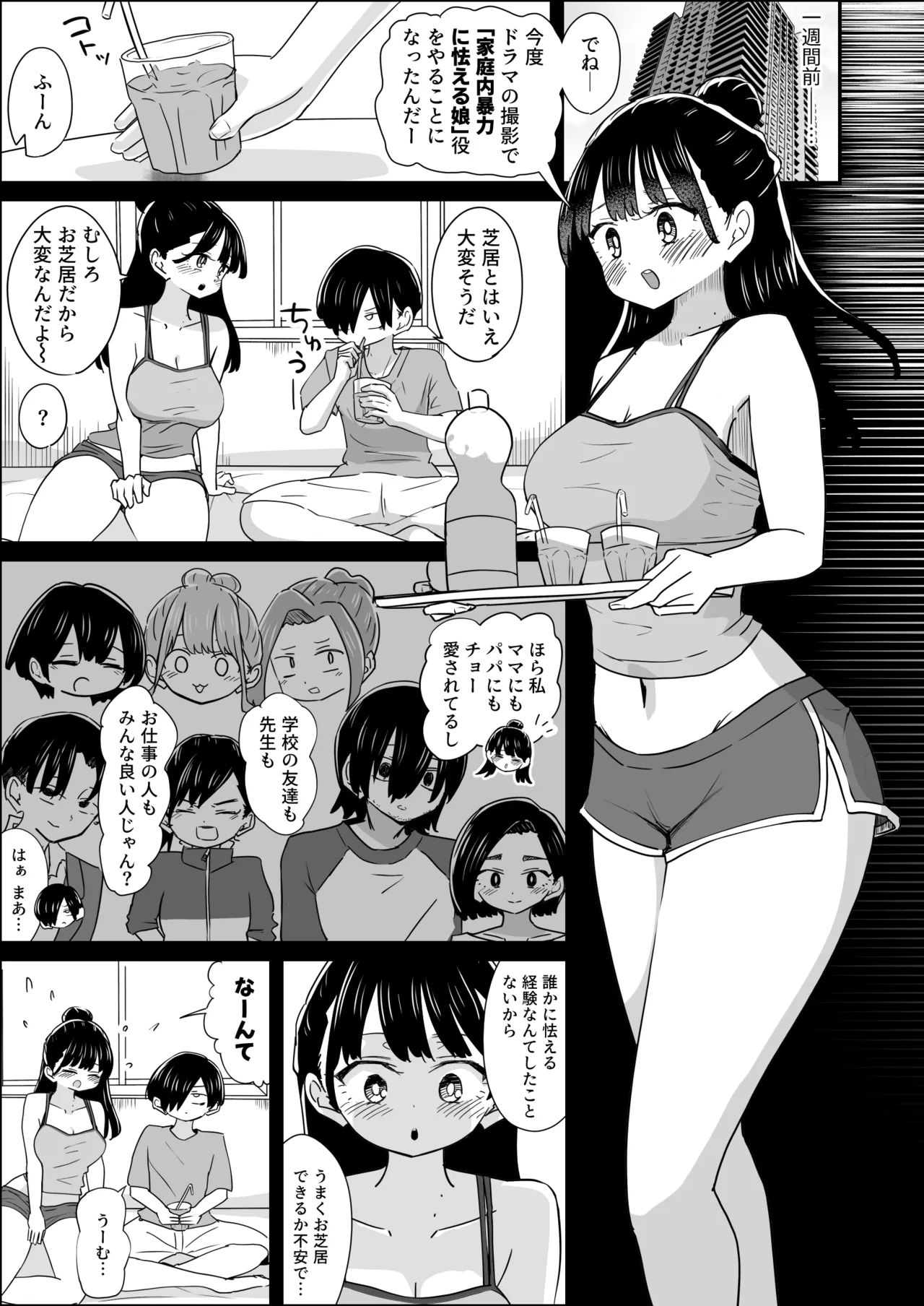 Secret Lesson page 10 full