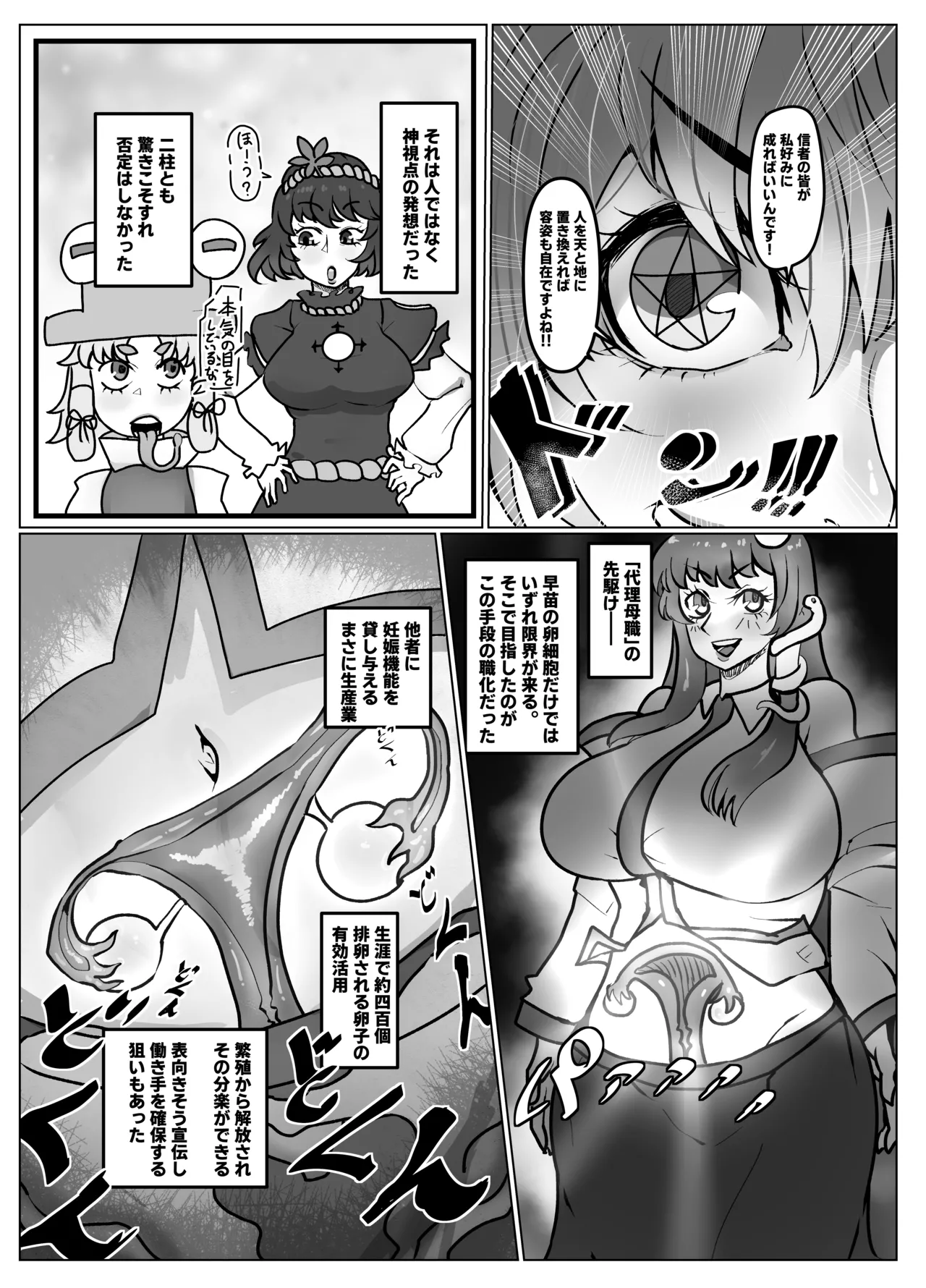 Town revitalization through the goddess of pregnancy page 4 full