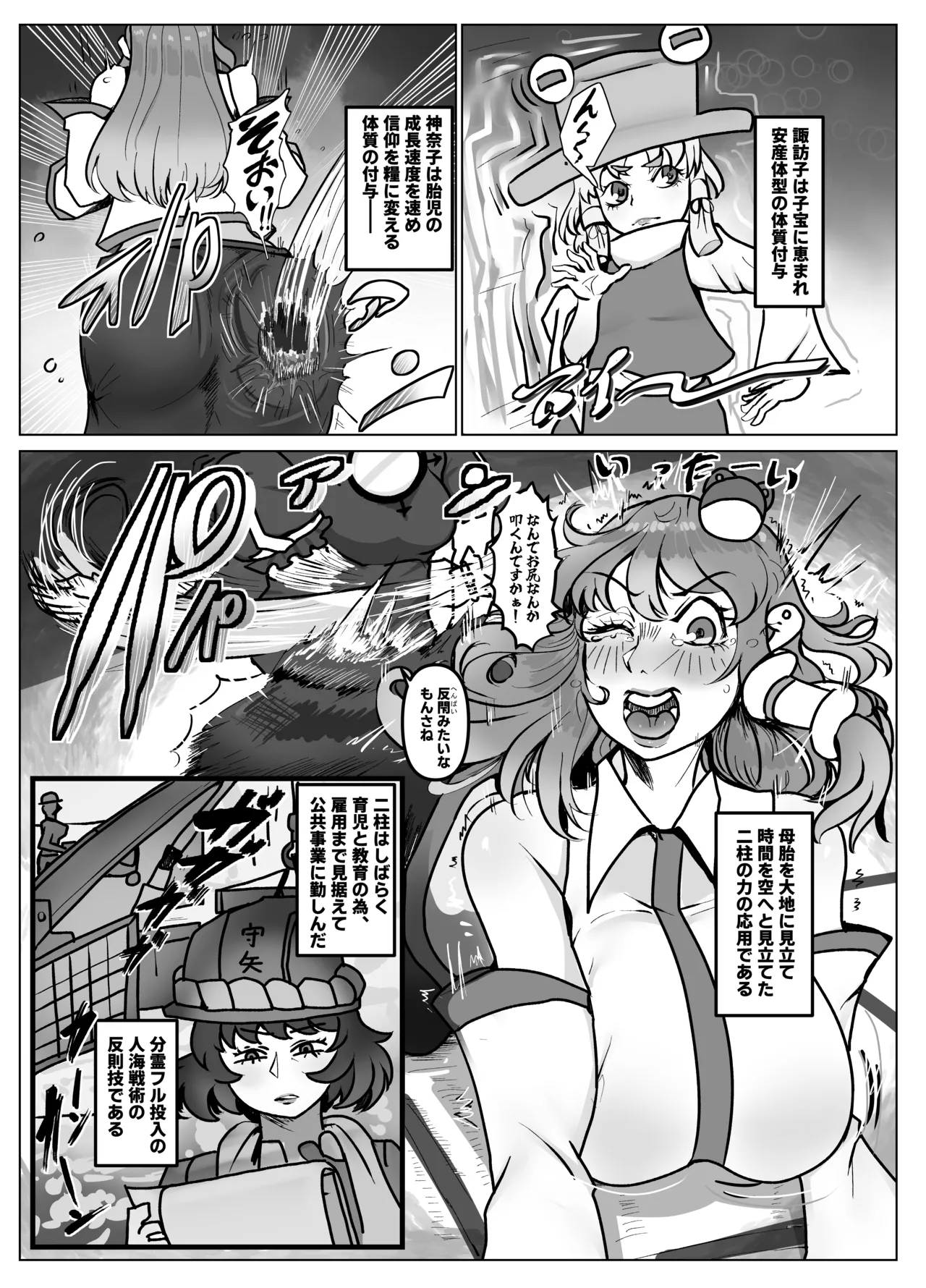 Town revitalization through the goddess of pregnancy page 5 full
