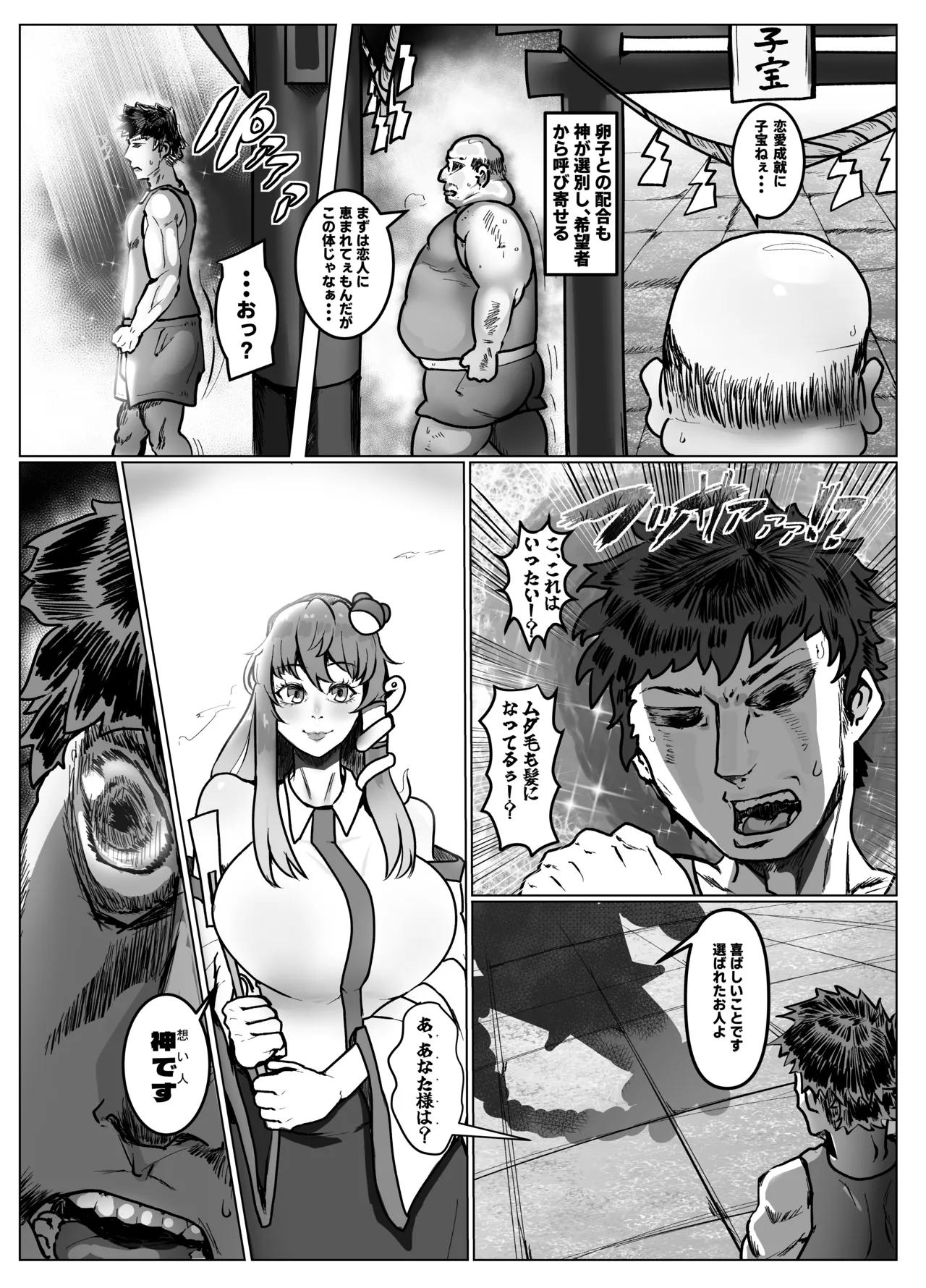 Town revitalization through the goddess of pregnancy page 6 full