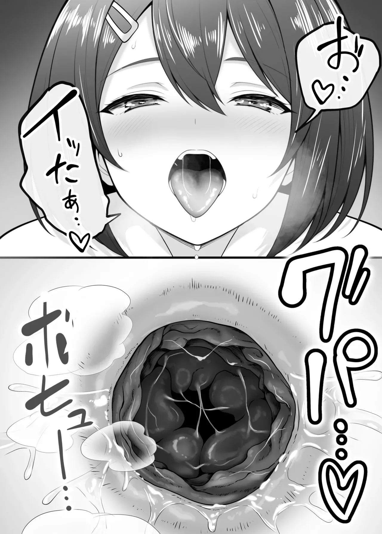 Anal Kaihatsu Shisugi Desu!（ai渣翻） page 8 full