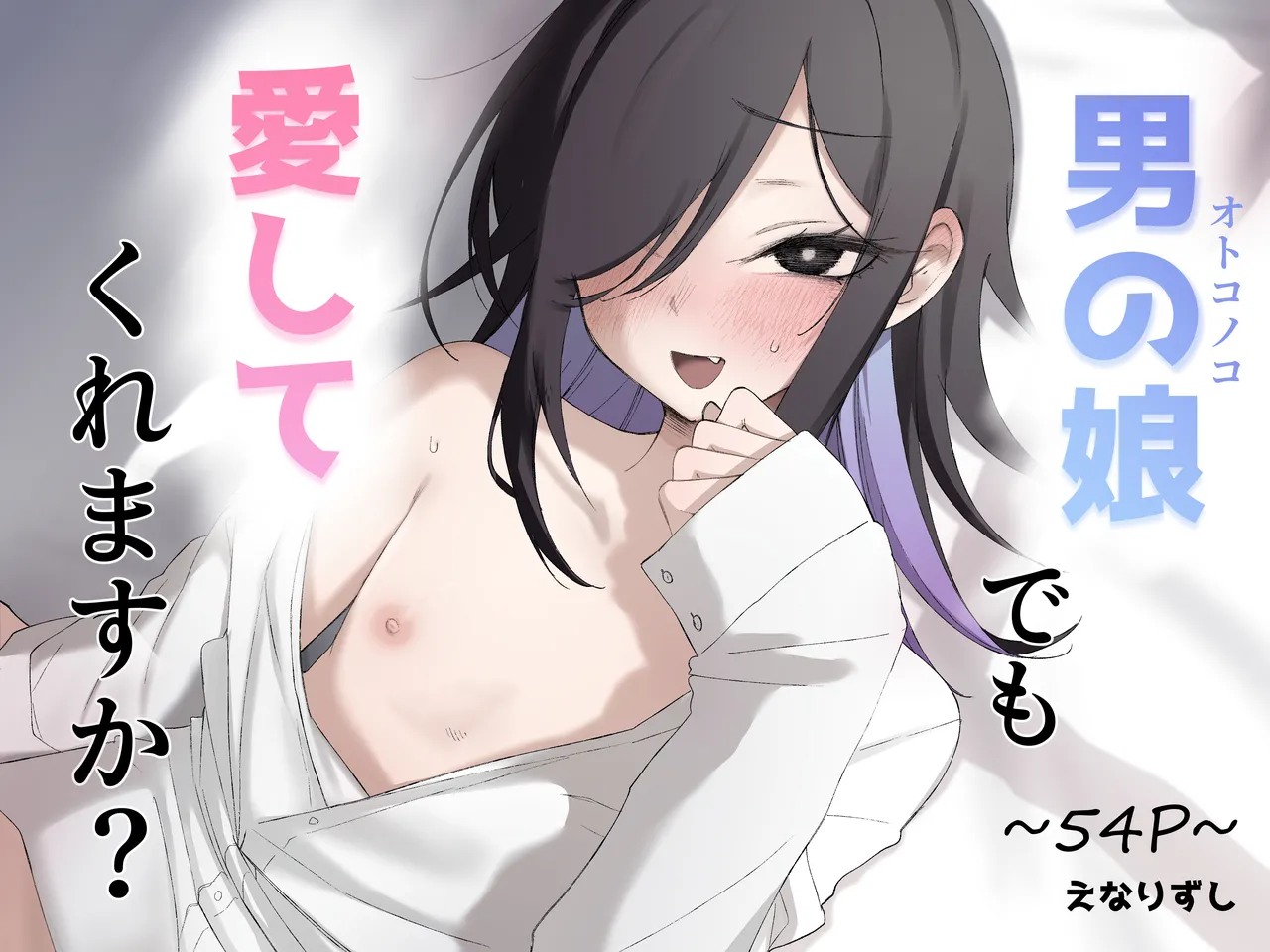 Otokonoko Demo Aishite Kuremasu ka? page 1 full