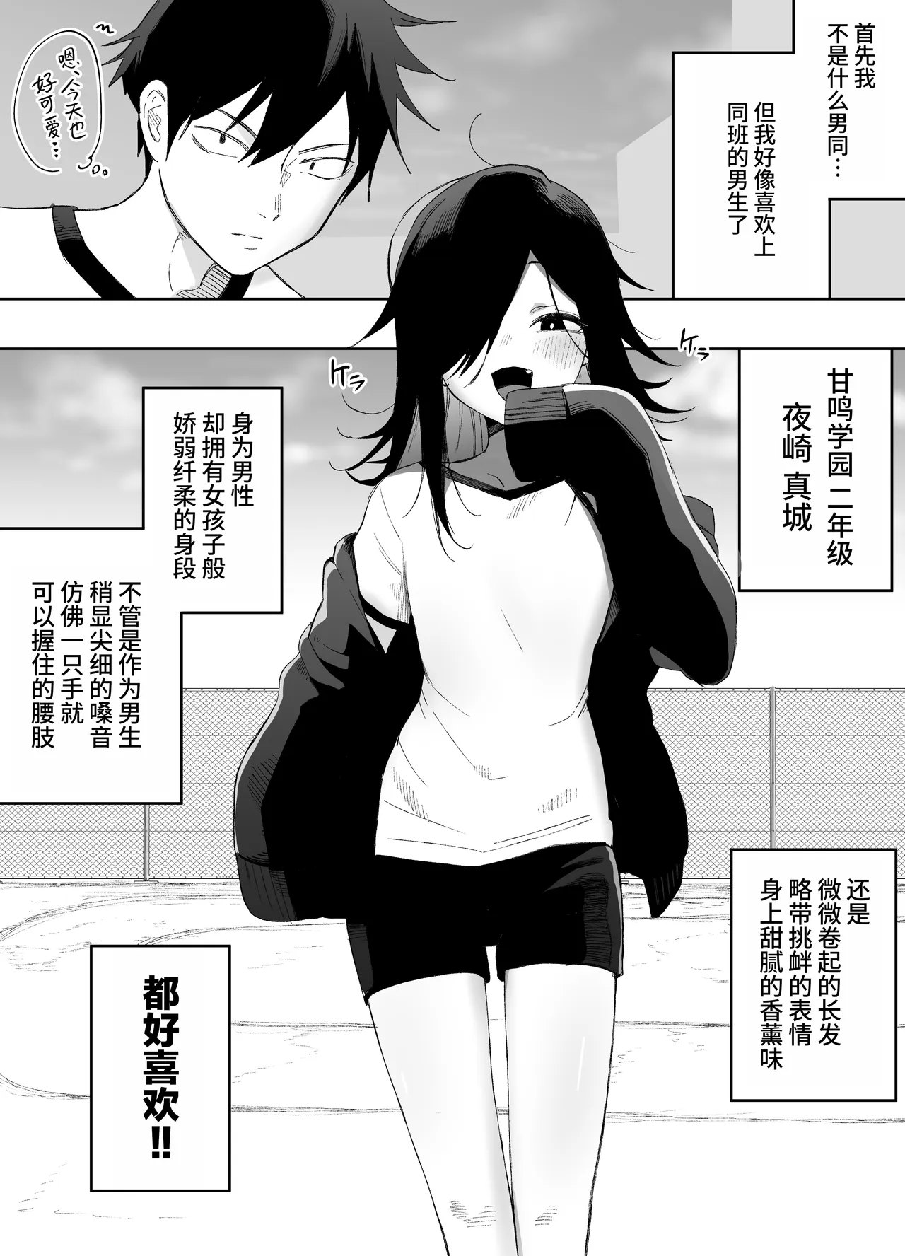 Otokonoko Demo Aishite Kuremasu ka? page 4 full