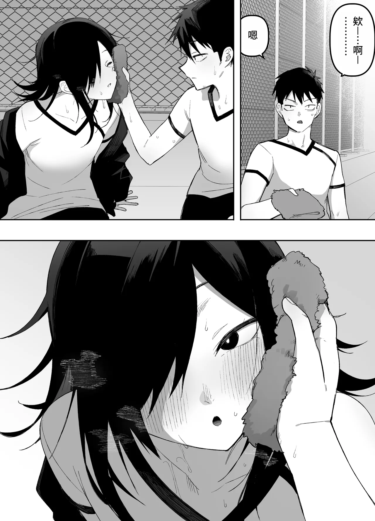 Otokonoko Demo Aishite Kuremasu ka? page 7 full