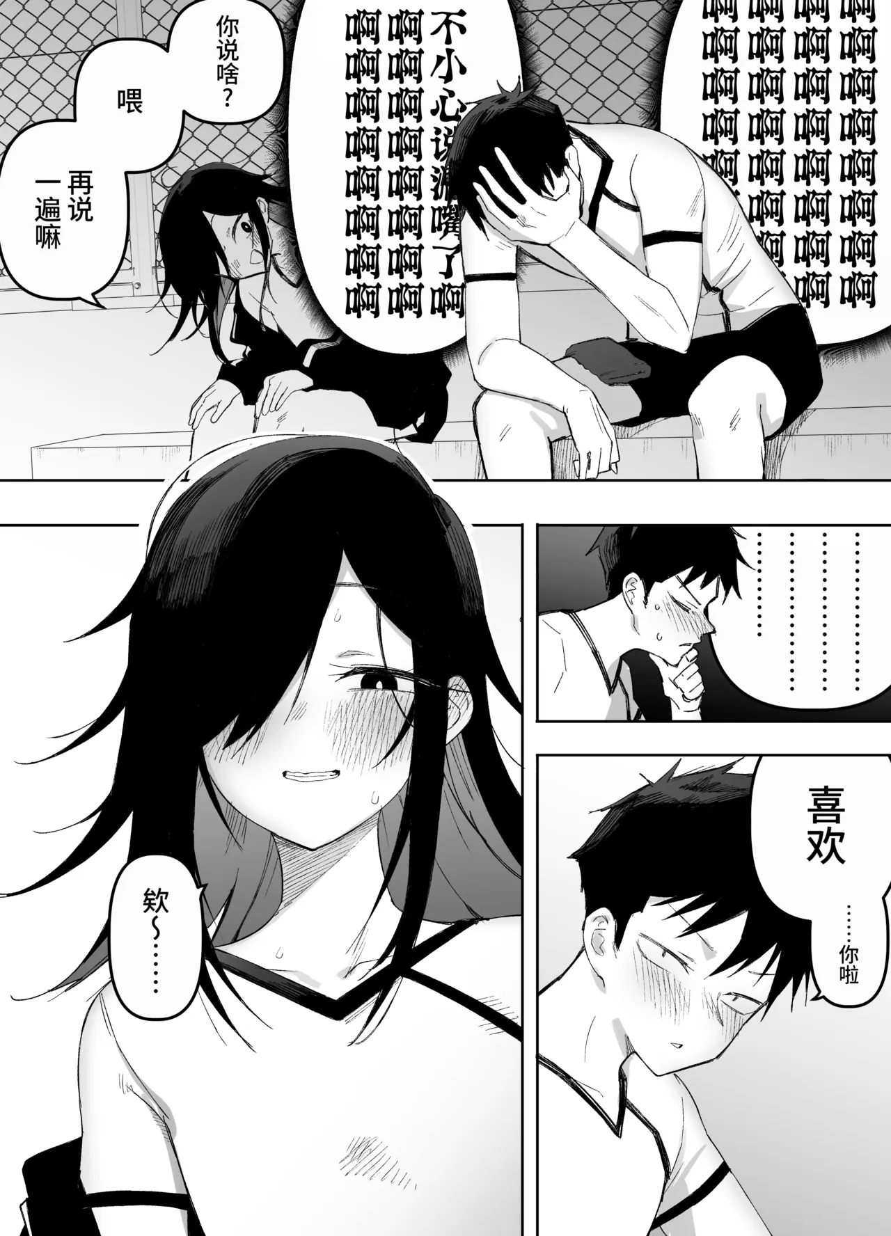 Otokonoko Demo Aishite Kuremasu ka? page 9 full