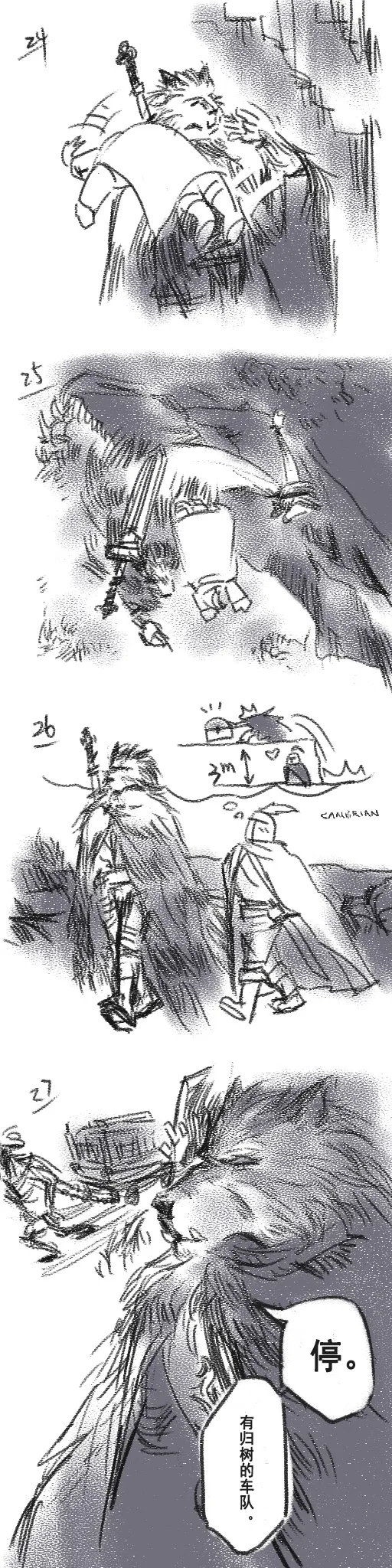 狼与直剑 1399 page 7 full