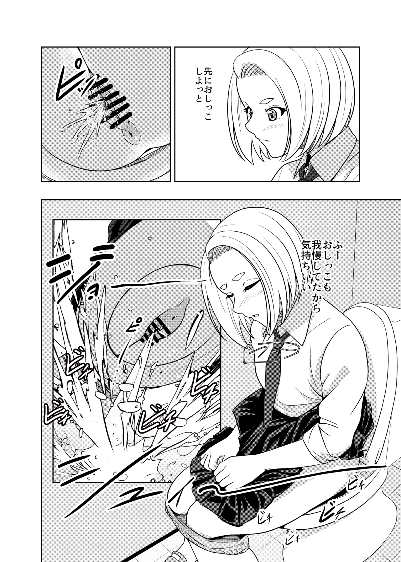 Koshitsu no Futari page 5 full
