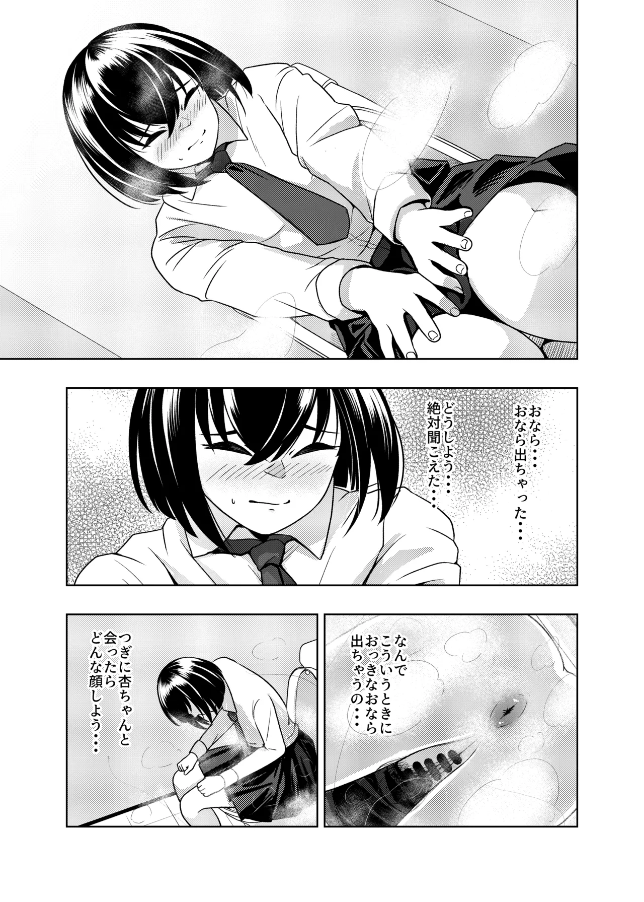Koshitsu no Futari page 8 full