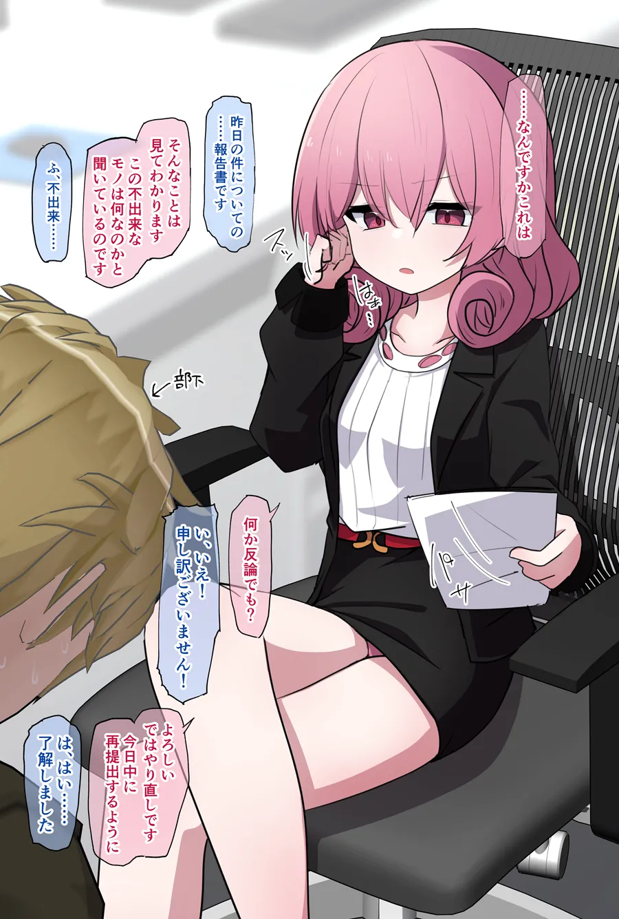お昼はクールな上司なネネカさん page 1 full