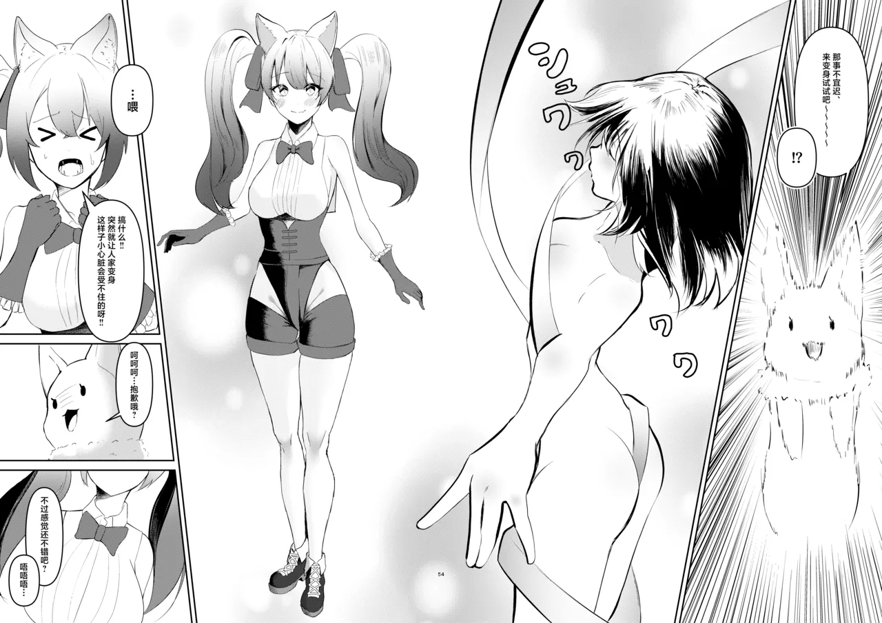 Mahou Shoujo no Haiboku | 魔法少女的战败 page 4 full