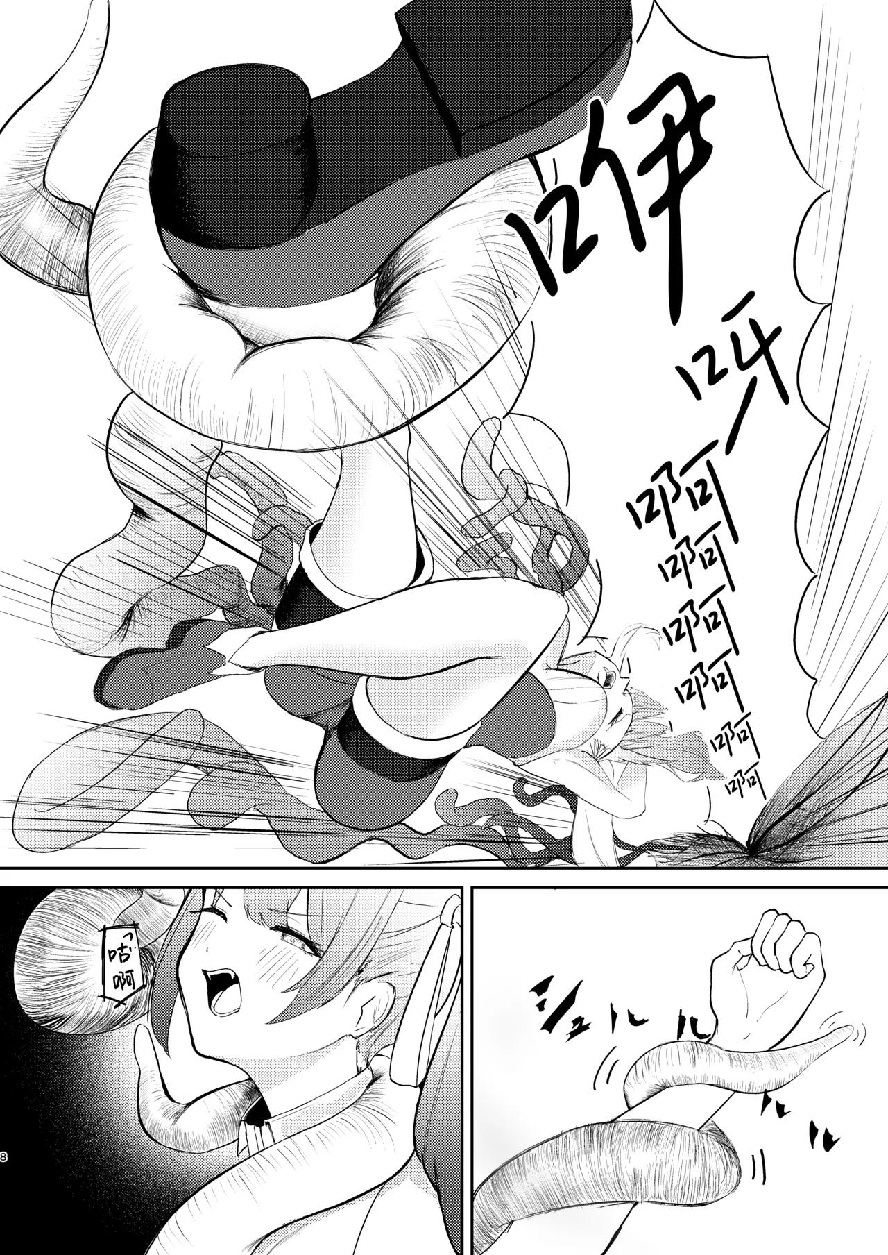 Mahou Shoujo no Haiboku | 魔法少女的战败 page 7 full