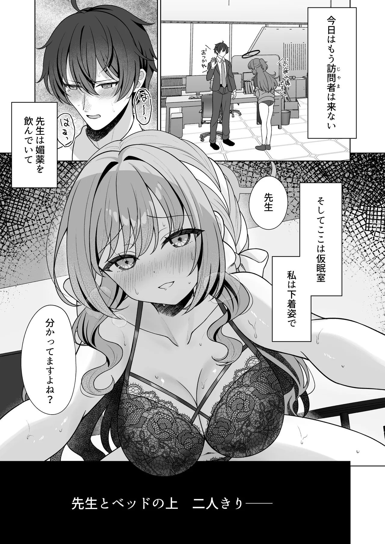 桜井ミヨの完全犯罪 page 2 full